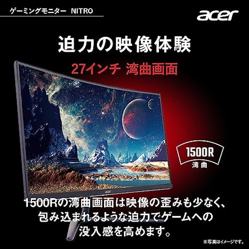 ゲーミングモニター 2
