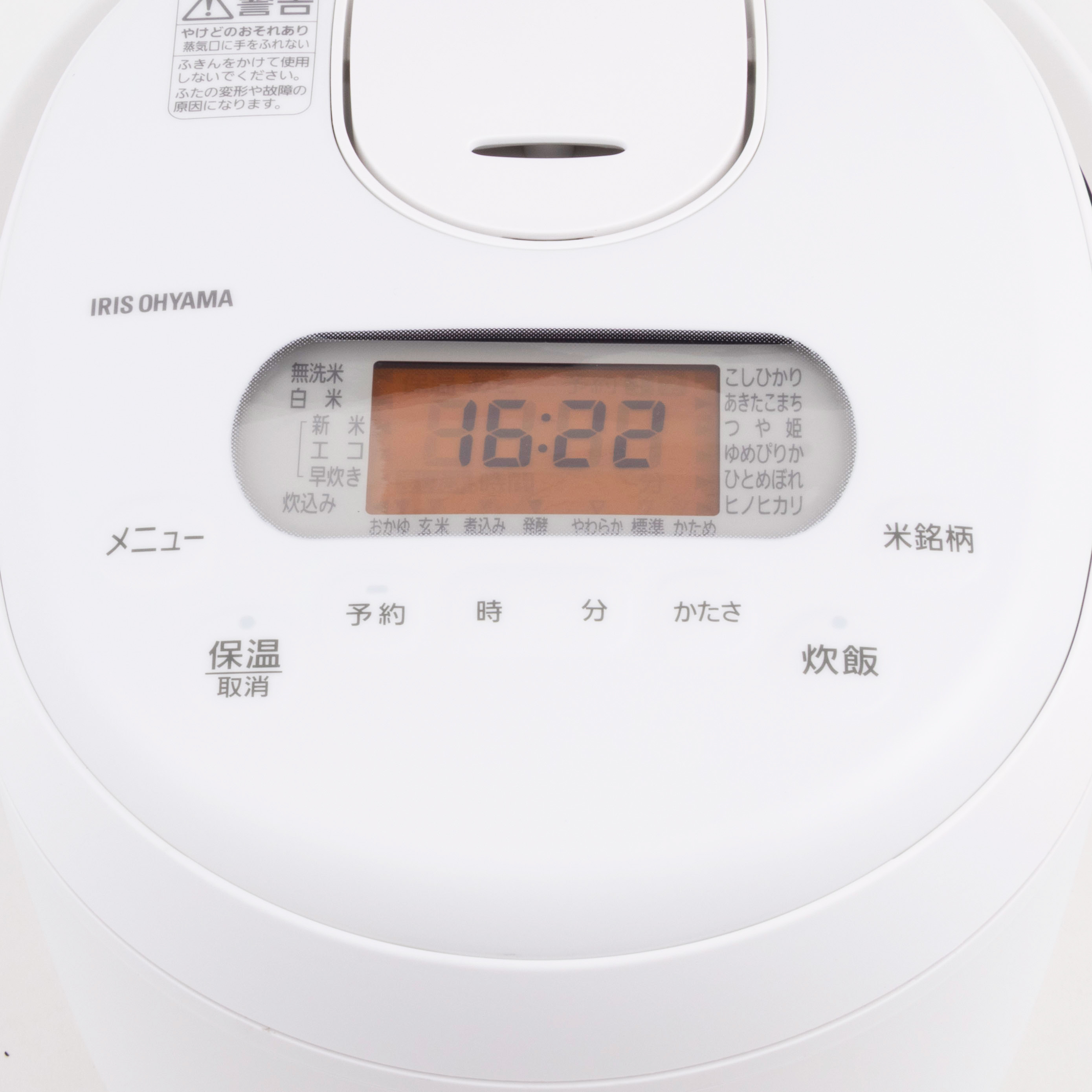 マイコン式炊飯器 4