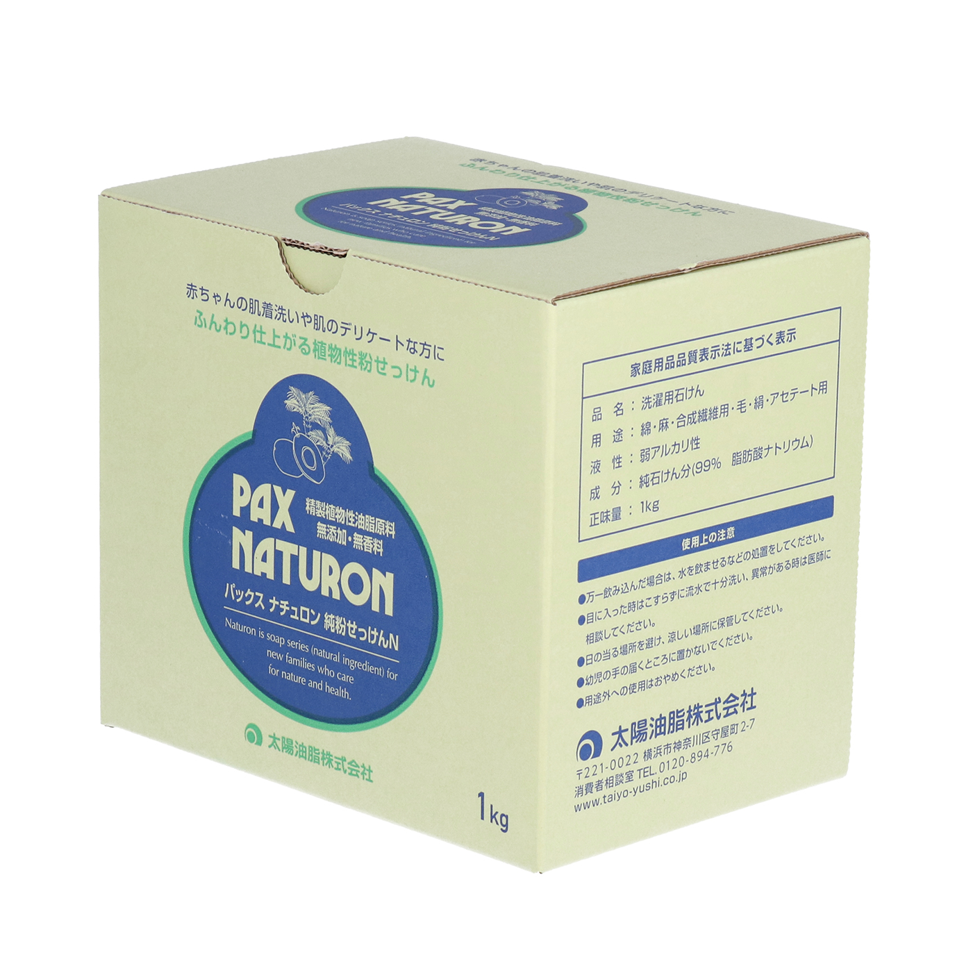太陽油脂 パックスナチュロン 純粉せっけんNをレビュー！クチコミ