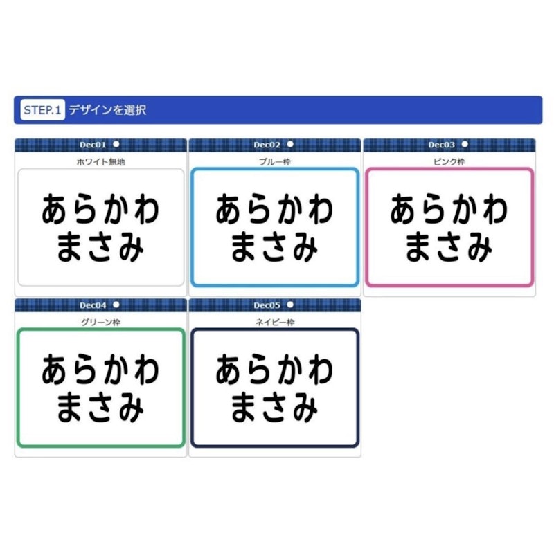 お名前ゼッケン 2