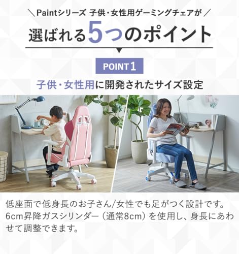 ゲーミングチェア 4