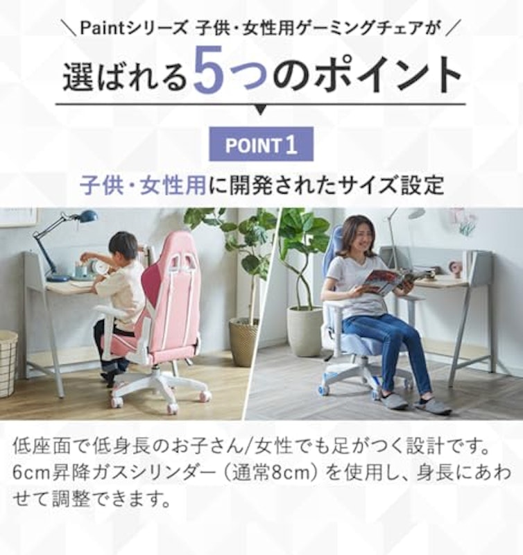 ゲーミングチェア 4