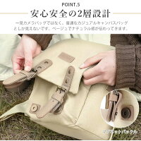 カメラバッグ 8