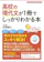 かんき出版 高校の現代文が1冊でしっかりわかる本 1