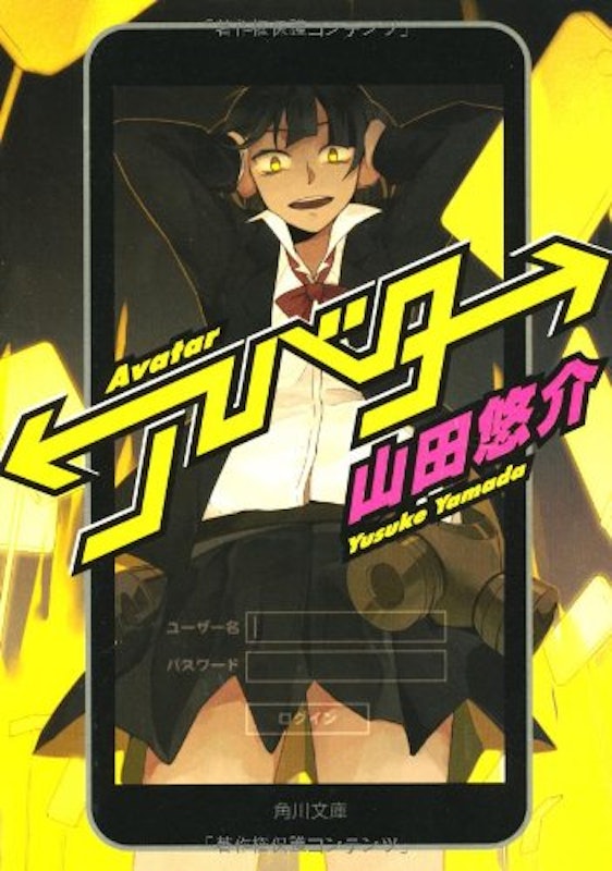 アバター 1