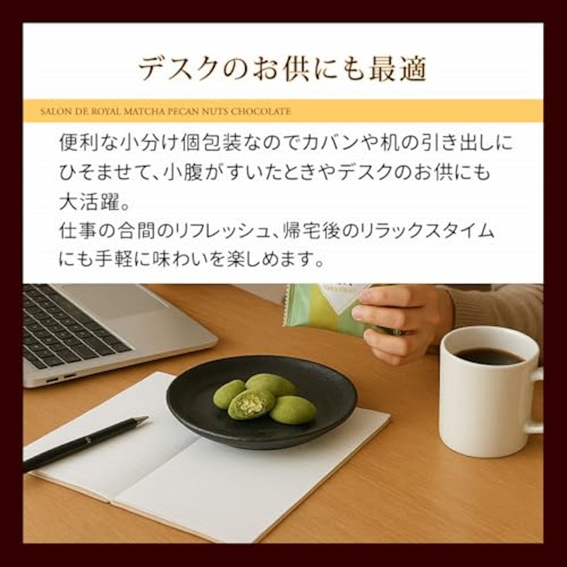 大容量抹茶ピーカンナッツチョコレート 6