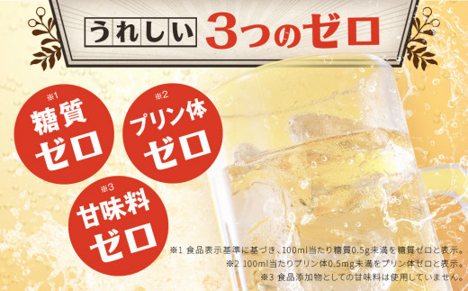タカラ 焼酎ハイボール ドライ 6