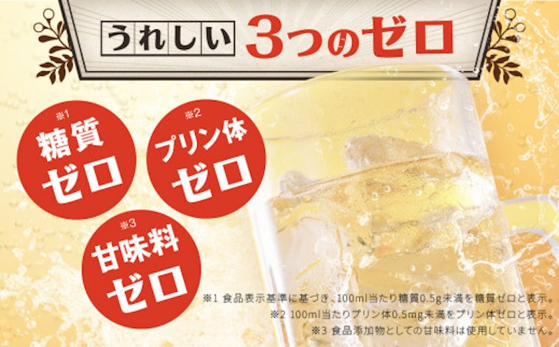 タカラ 焼酎ハイボール ドライ 6