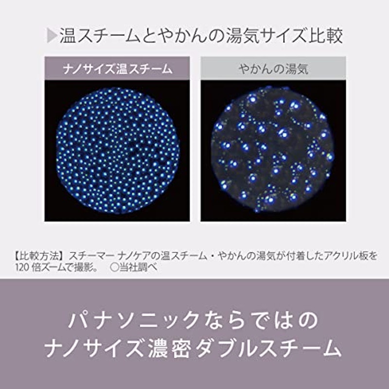 ナノケア 5