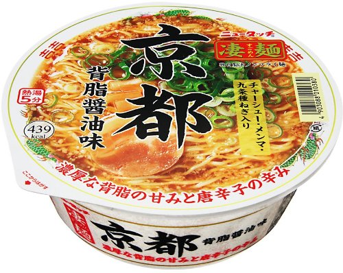 お取り寄せラーメンのおすすめ人気ランキング【2026年8月】 5
