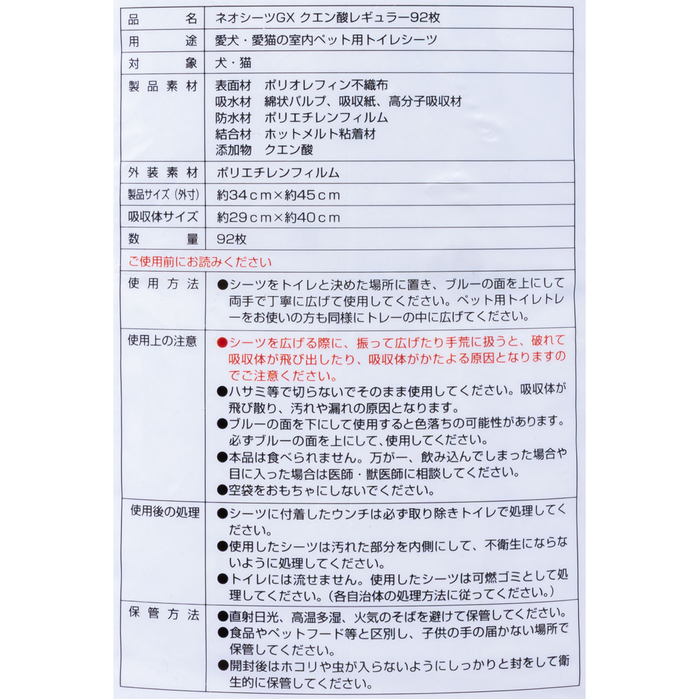 +クエン酸GX 4