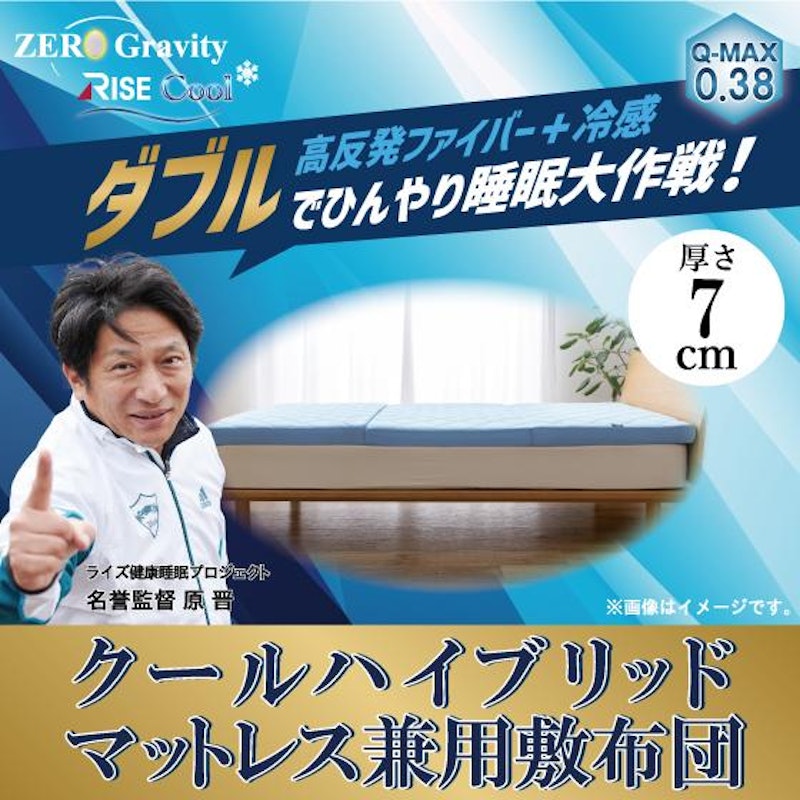 ゼログラビティ クールハイブリッドマットレス 7.0 セミダブル 2