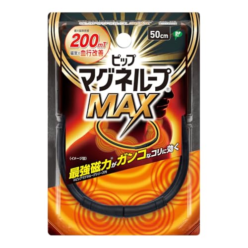 マグネループMAX 1