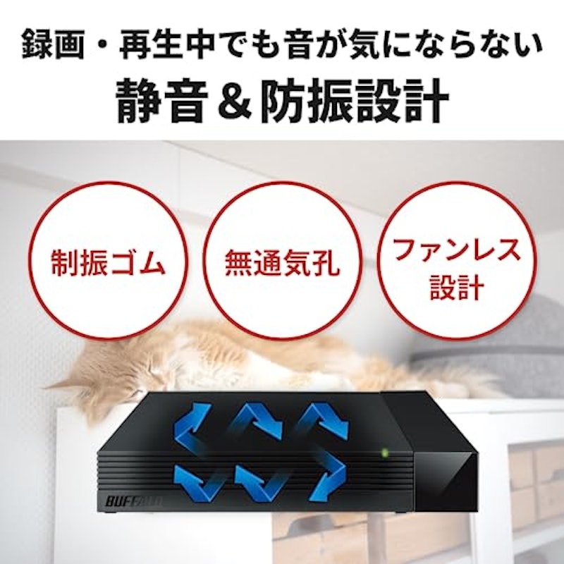 外付けHDD 4