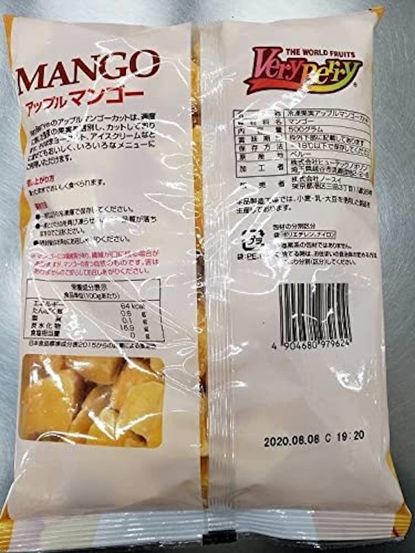 アップルマンゴー 2