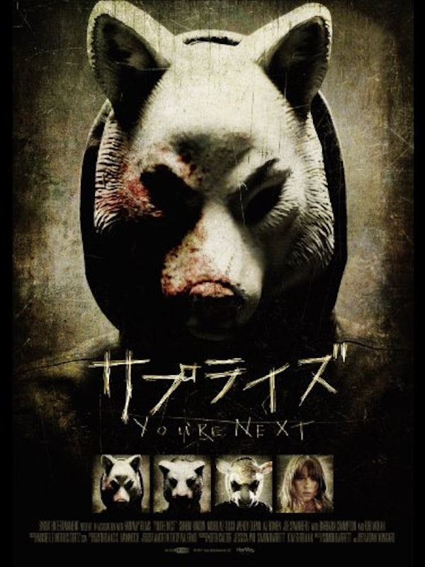 サプライズ 1