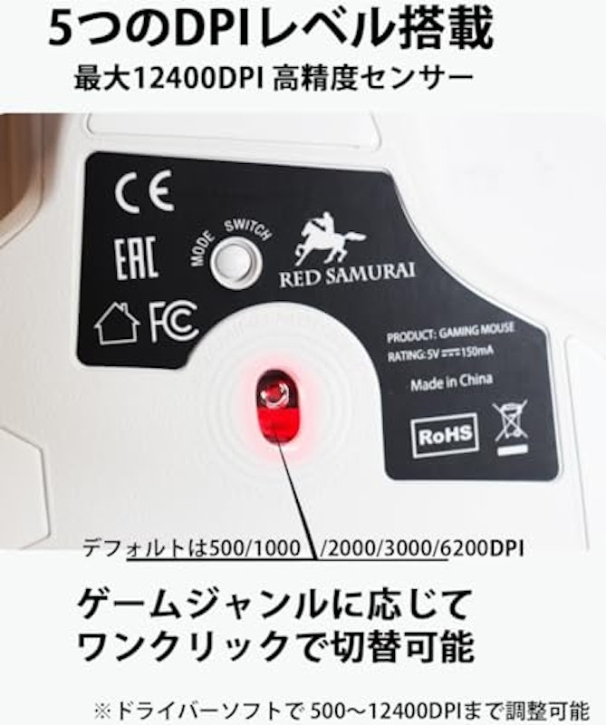 RED SAMURAI ゲーミングマウス 3