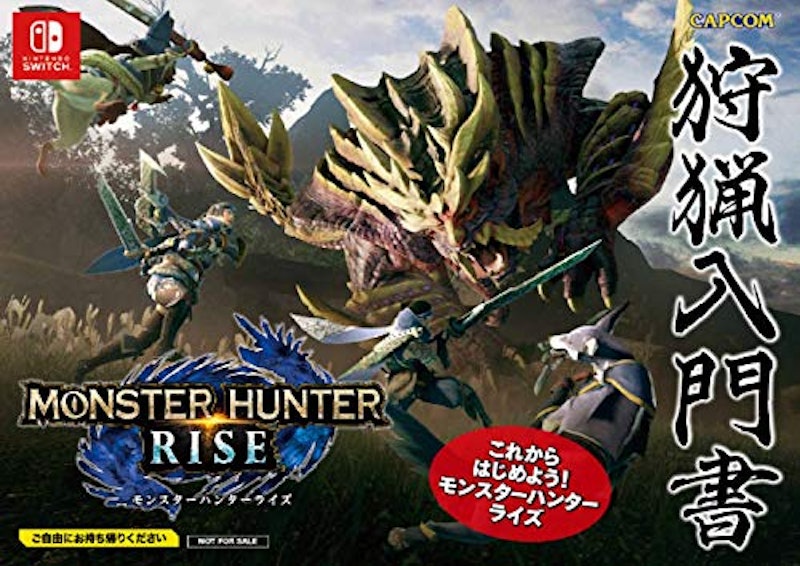 モンスターハンターライズ 3