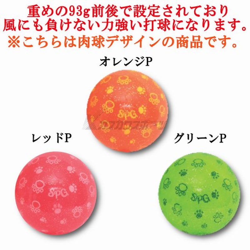 パークゴルフボール 5