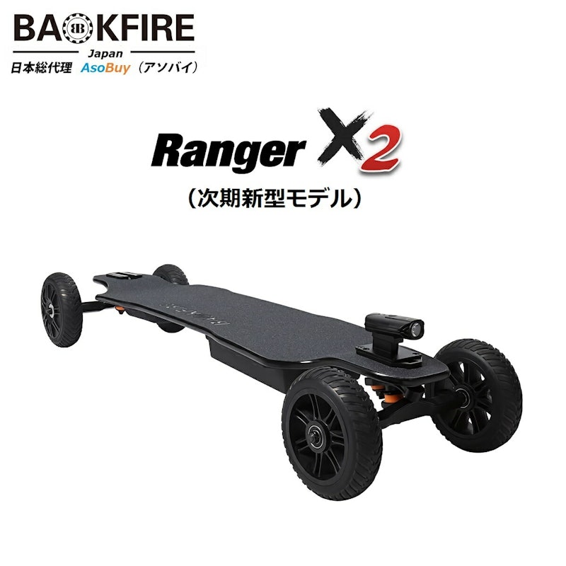 Ranger X3 1