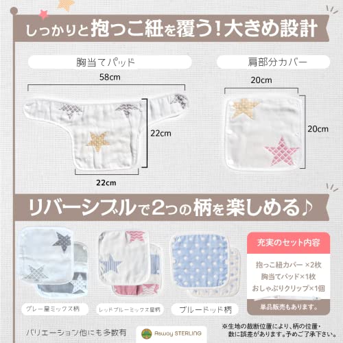 抱っこ紐よだれカバー 6