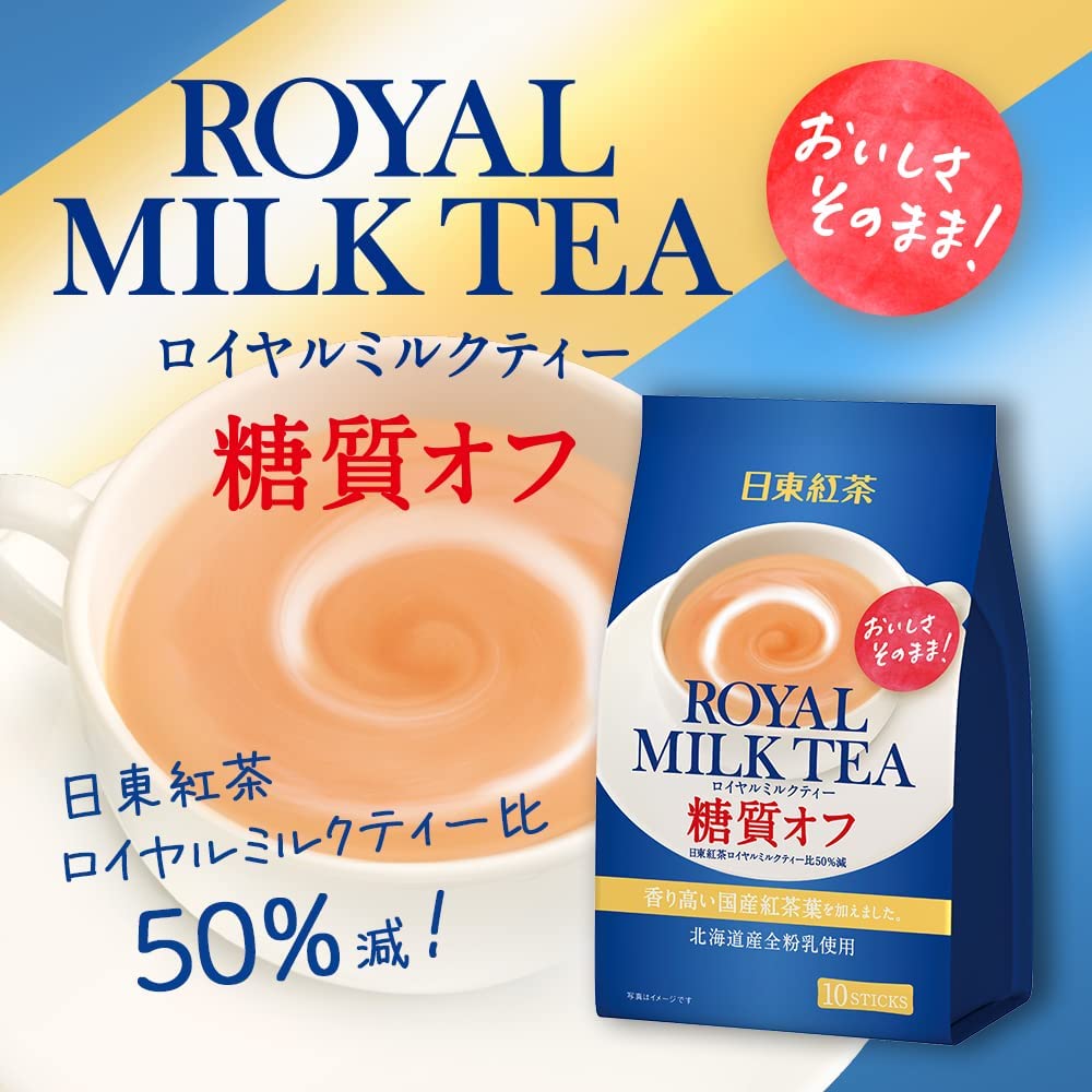 ロイヤルミルクティー 糖質オフ 5