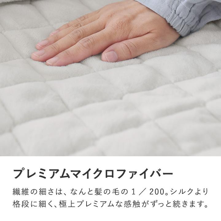 敷きパッド 2