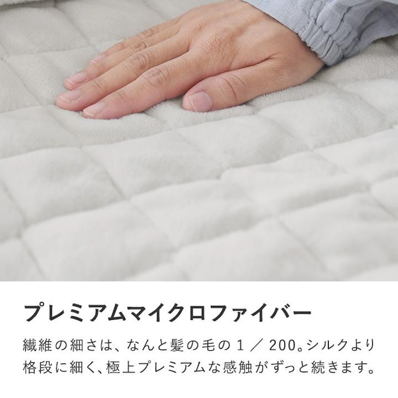 敷きパッド 2