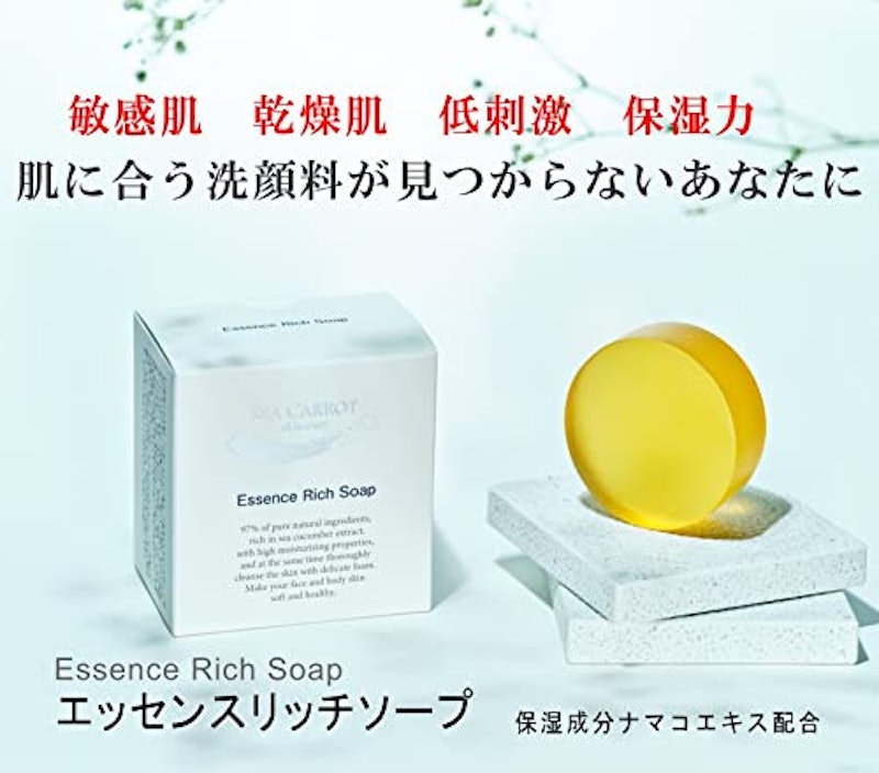 SEA CARROT エッセンスリッチソープ 2
