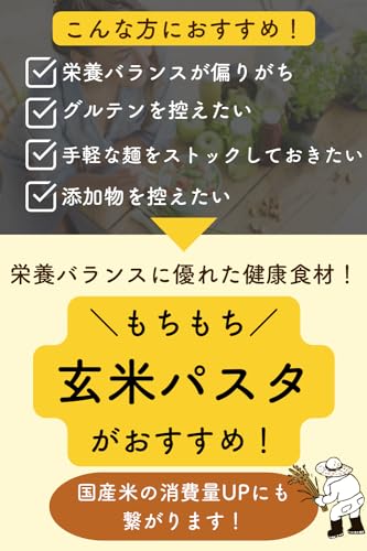 玄米パスタ 2
