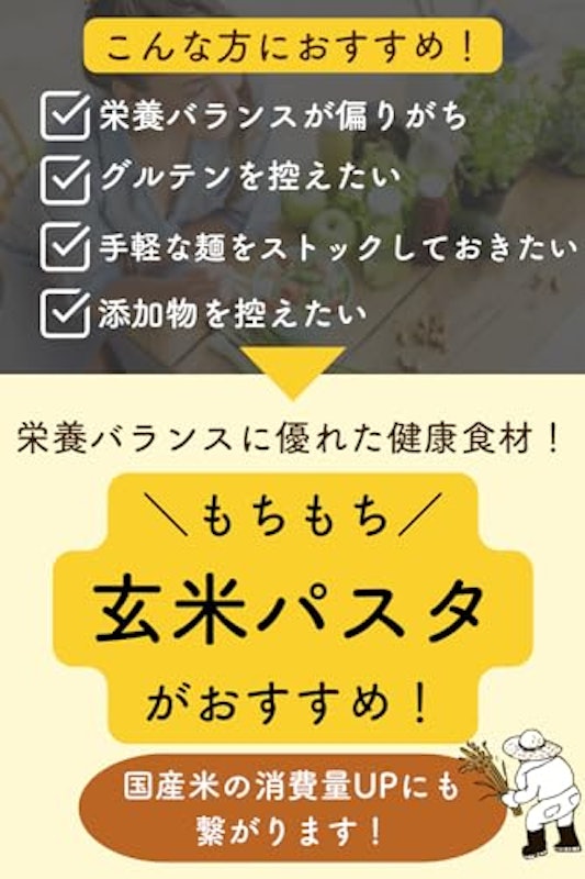 玄米パスタ 2