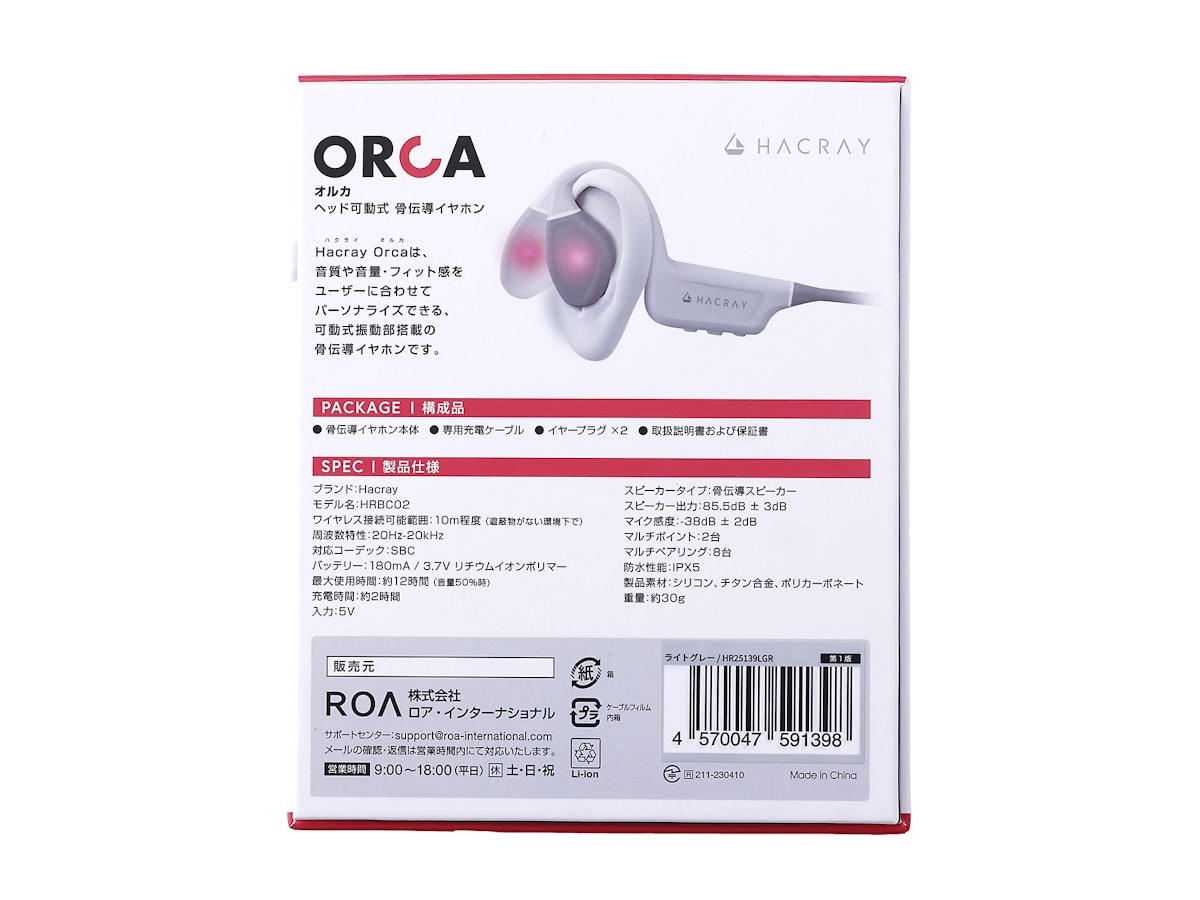 ロア・インターナショナル HACRAY 骨伝導イヤホン Orcaを検証 ロア・インターナショナル HACRAY 骨伝導イヤホン Orcaを検証