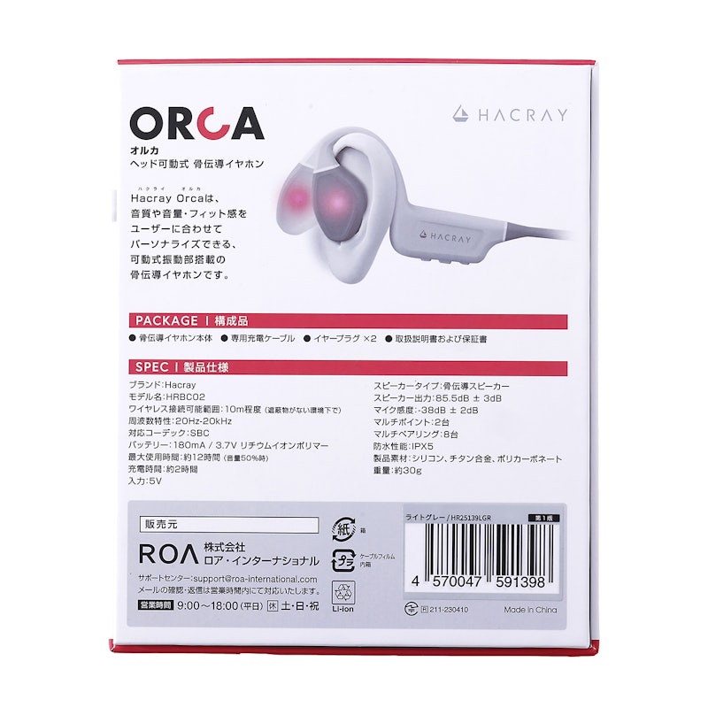骨伝導イヤホン Orca 8