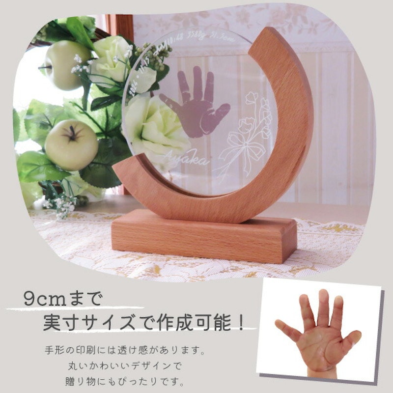 手形・足形メモリアルスタンド 2