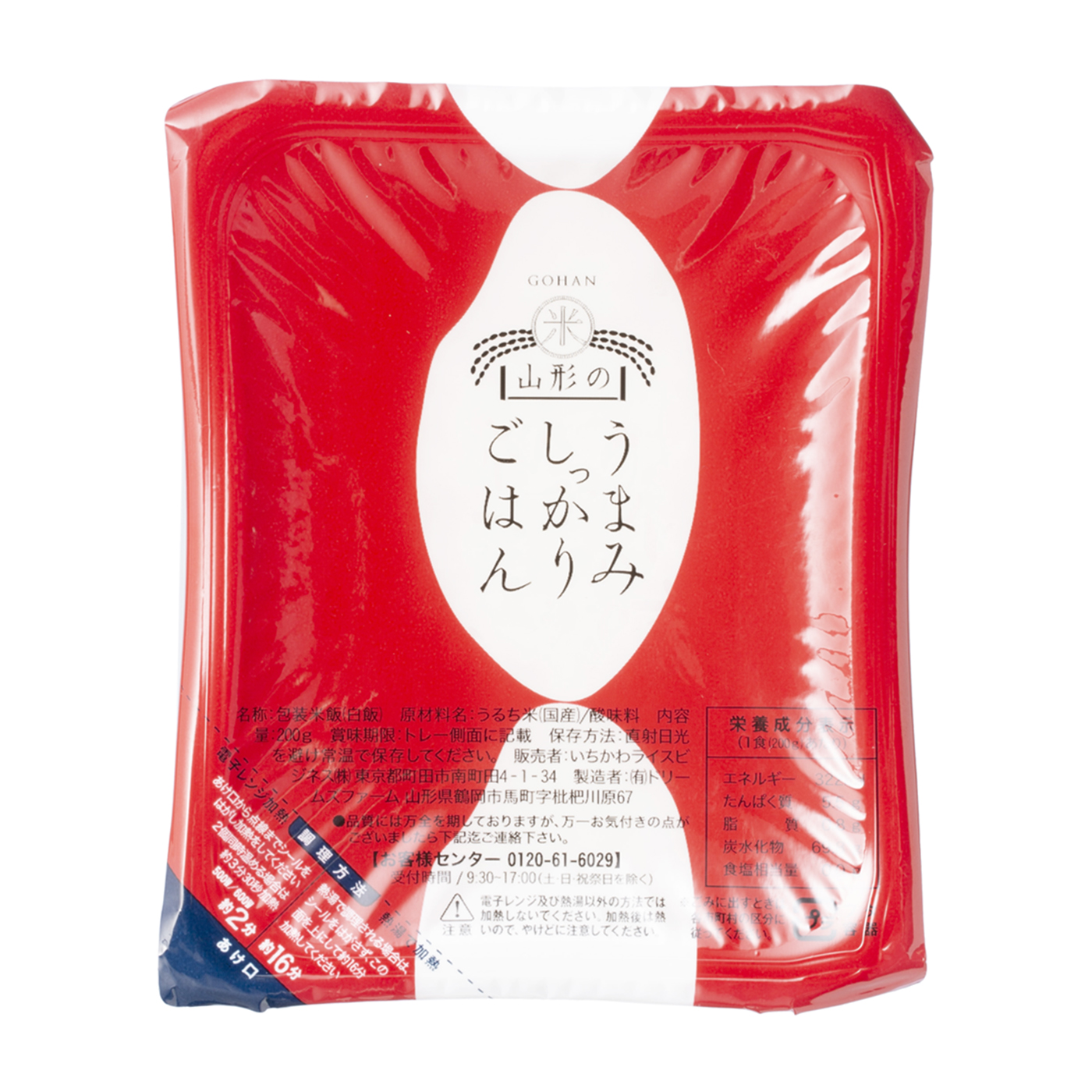 山形のうまみしっかりごはんを全20商品と比較！口コミや評判を実際に食べてレビューしました！ | mybest