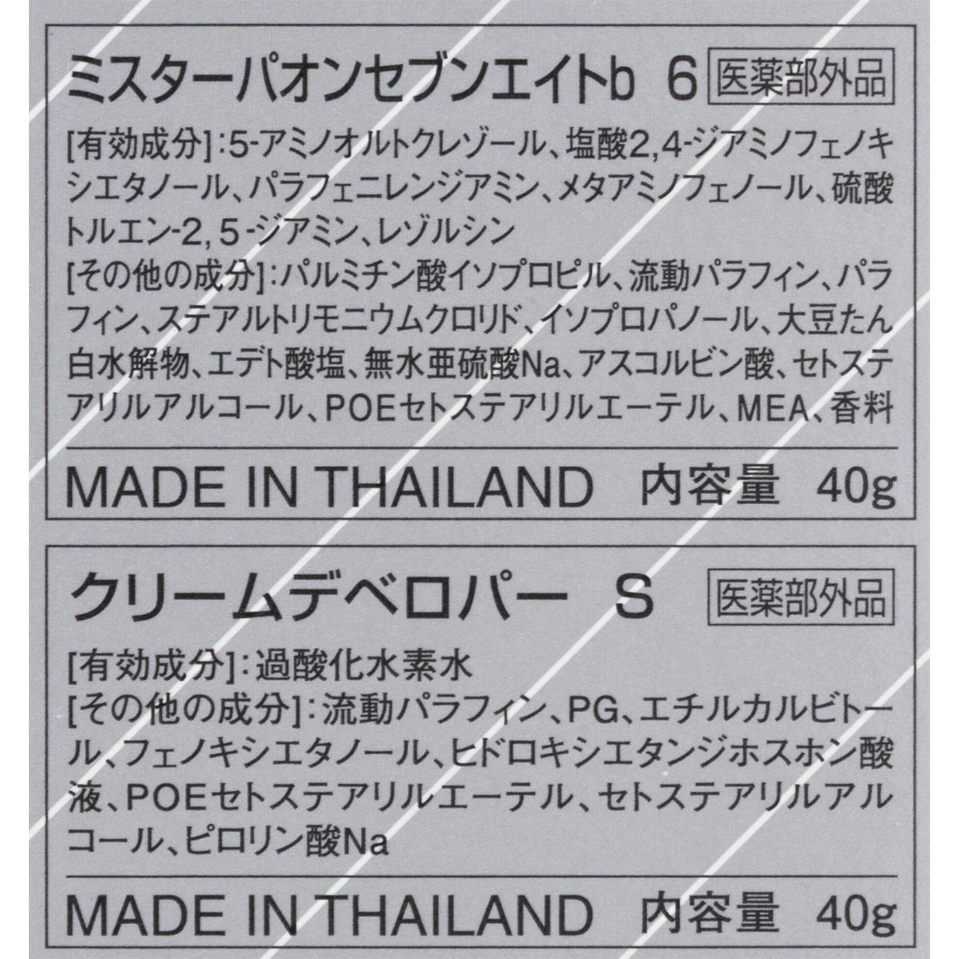 ミスターパオン セブンエイト 5