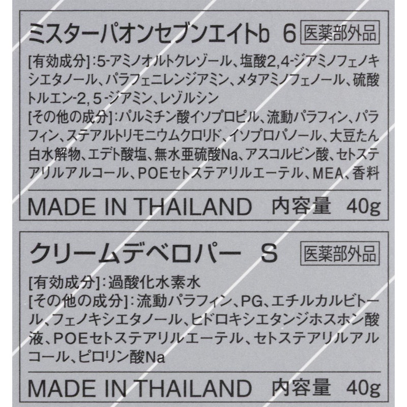 ミスターパオン セブンエイト 5