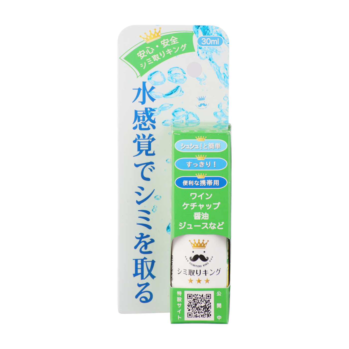 シミ取りキングを全18商品と比較！口コミや評判を実際に使ってレビューしました！ | mybest