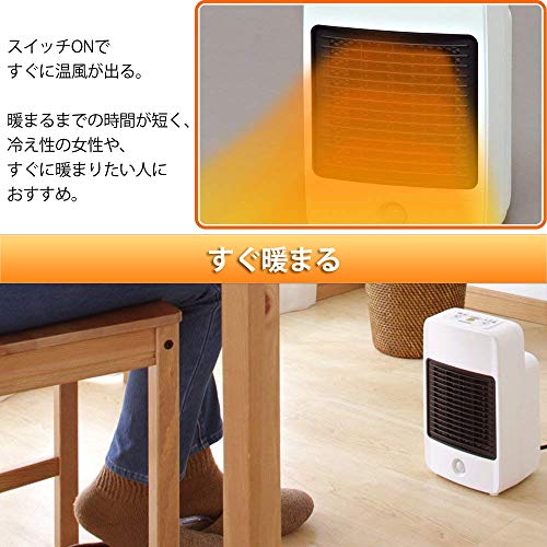セラミックファンヒーター 1