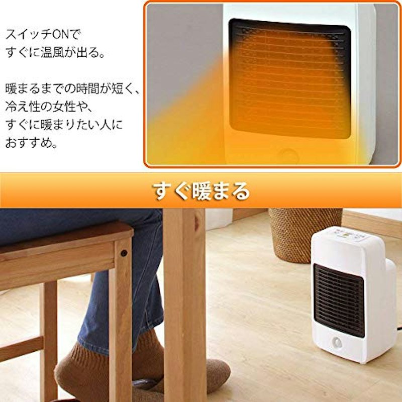 セラミックファンヒーター 1