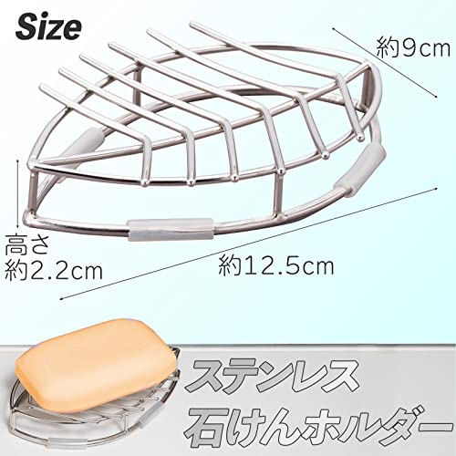 ステンレス石けんホルダー 6