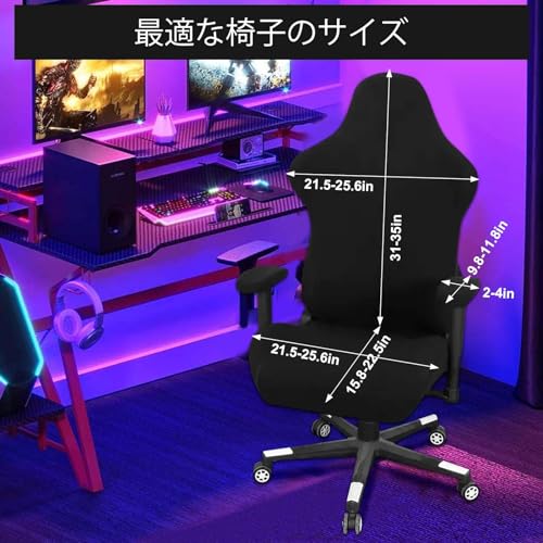 ゲーミングチェアカバー 6