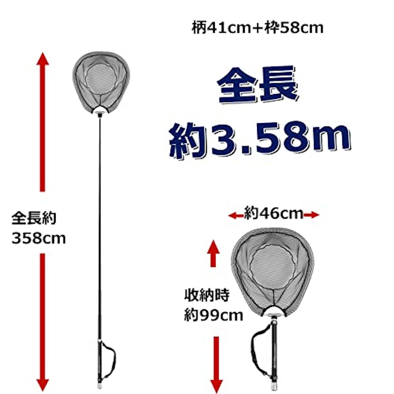 タモ網 2