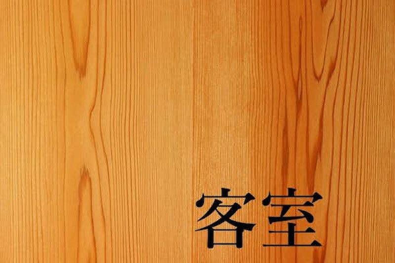 フォレストかみきた 3