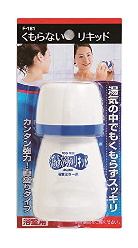 くもらないリキッド 直塗りタイプ 1