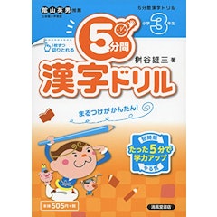 21年 小学生漢字ドリルのおすすめ人気ランキング6選 Mybest 21年 小学生漢字ドリルのおすすめ人気ランキング6選 Mybest