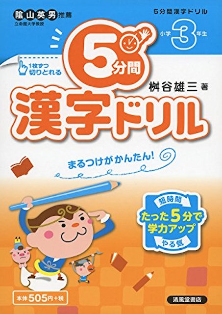 21年 小学生漢字ドリルのおすすめ人気ランキング6選 Mybest 21年 小学生漢字ドリルのおすすめ人気ランキング6選 Mybest
