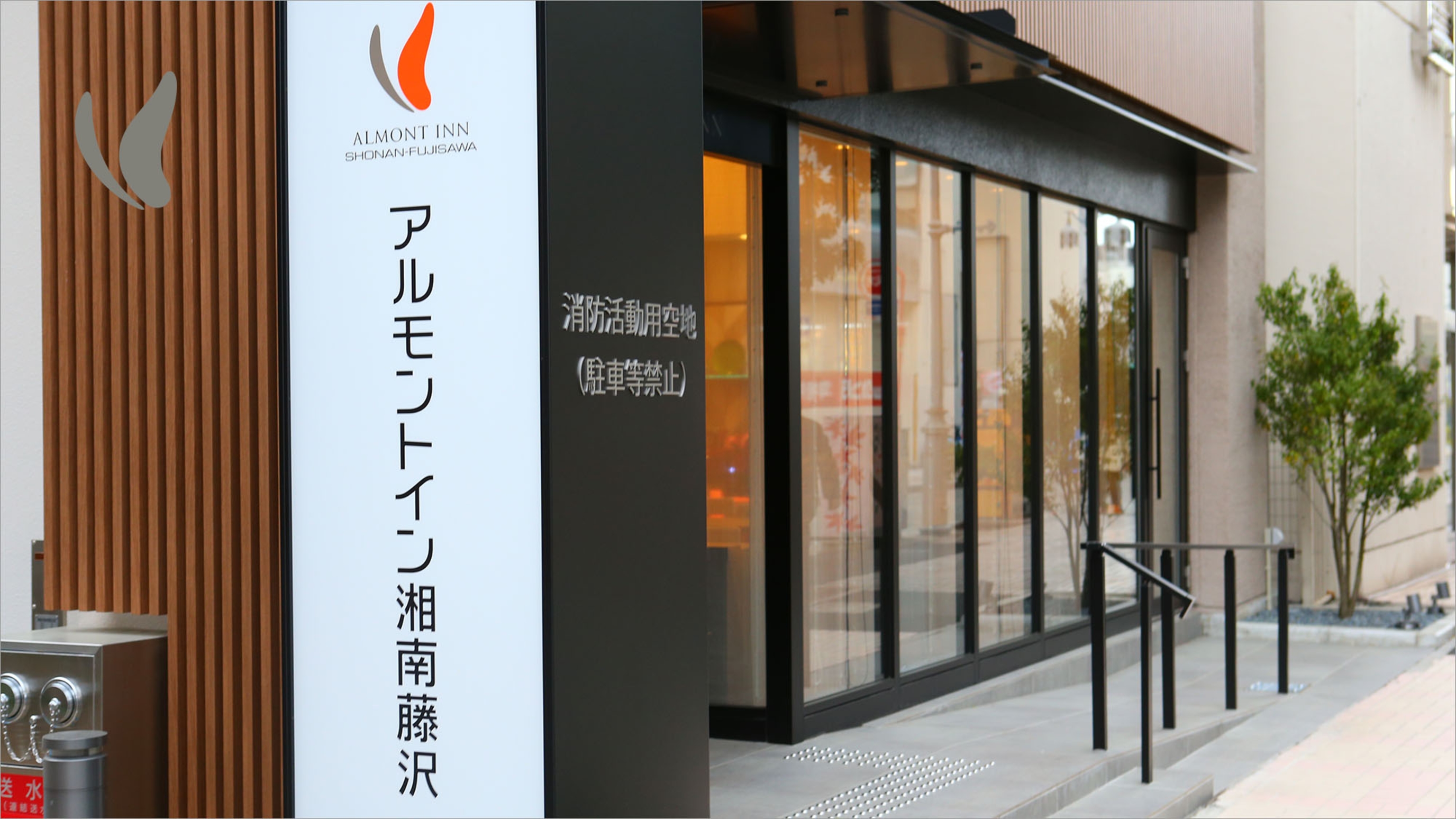茅ヶ崎のホテル・旅館のおすすめ人気ランキング【2026年6月】 3