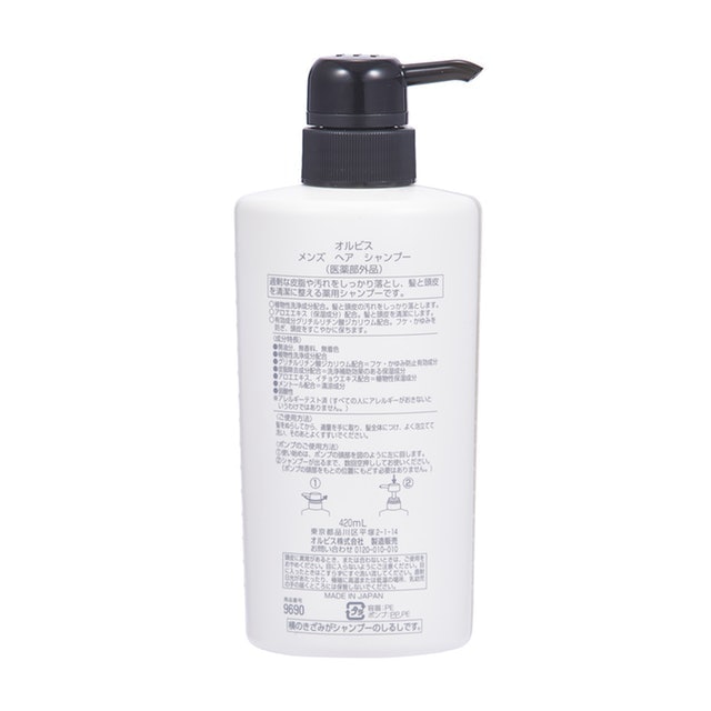 オルビス メンズヘアシャンプーを他商品と比較 口コミや評判を実際に使ってレビューしました Mybest オルビス メンズヘアシャンプーを他商品と比較 口コミや評判を実際に使ってレビューしました Mybest