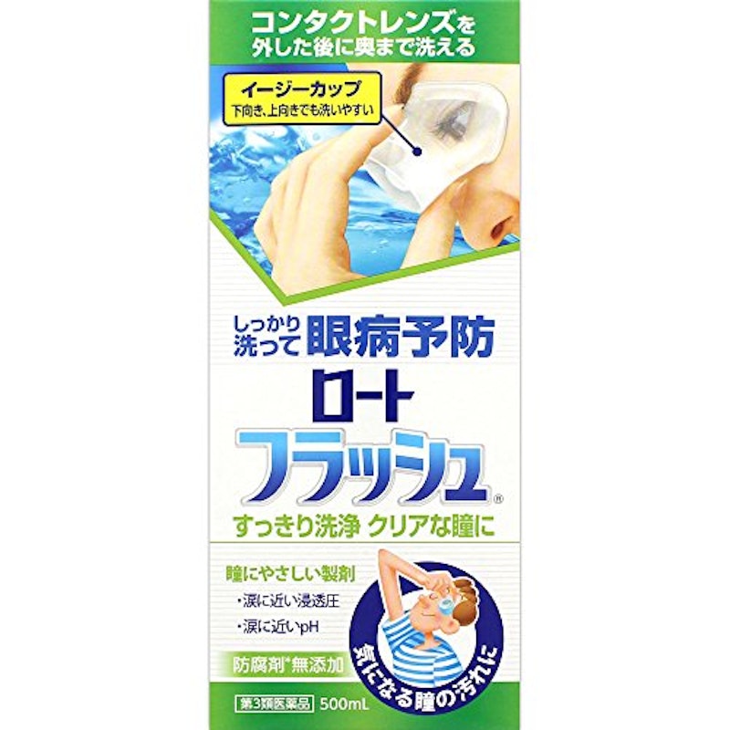 ロート フラッシュ 1